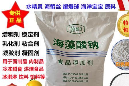 做水精灵用乳酸钙还是氯化钙