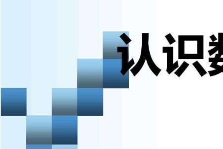 十位后面的一位是什么