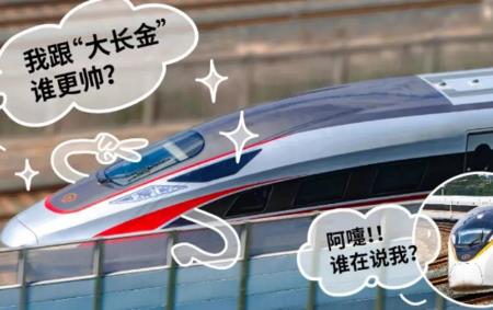 高铁三兄弟啥意思