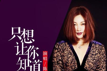 陈瑞的真爱原唱