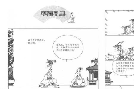 不远而来的意思