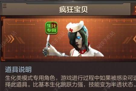 cf端游变异宝贝和疯狂宝贝的区别