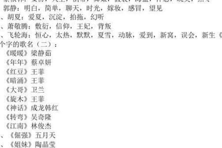 带有由字的歌名