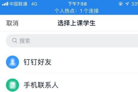钉钉小课堂太卡