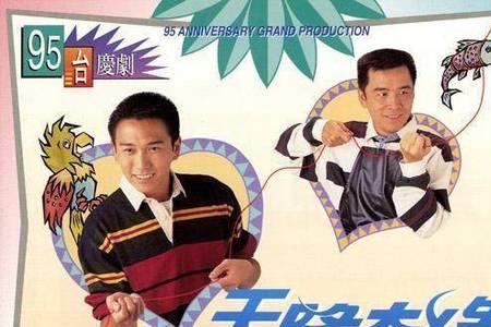 千里姻缘兜错圈港剧结局