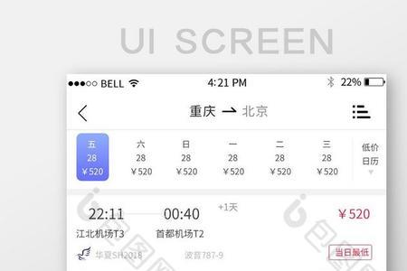 机票有时候停留5h5m是多长时间