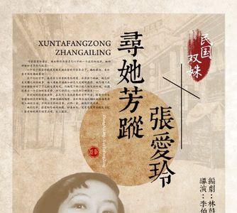 张爱玲十部经典电影