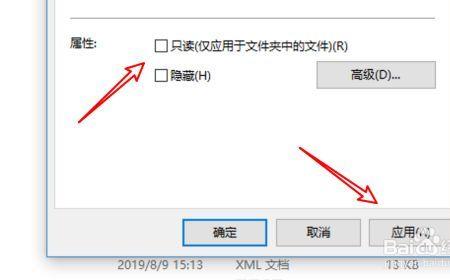 文件自动变成只读是什么原因