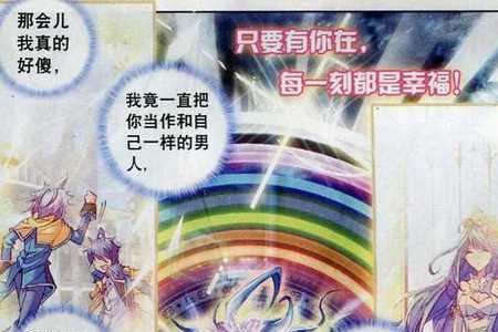 斗罗大陆之神界传说神环等级