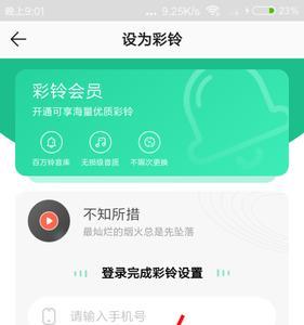 为什么设置无法显示彩铃