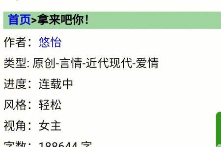 暗恋女友的歌曲