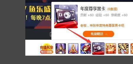 斗鱼粉丝礼包怎么领不出来