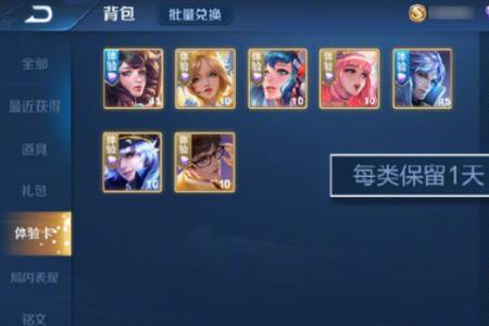 王者荣耀绯月怎么获得体验卡