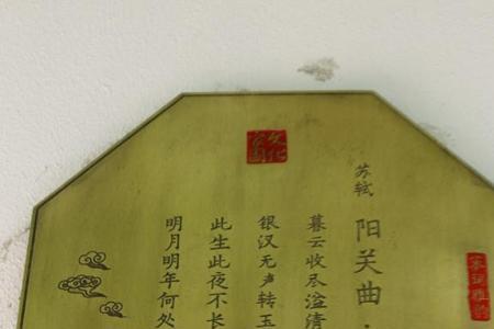 阳关曲中秋月的意思是什么诗意
