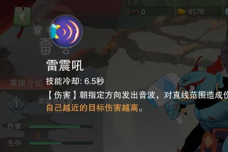 雷公的身高
