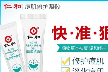 唯品会的仁和是正品吗