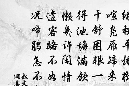 苏幕遮温庭筠原文