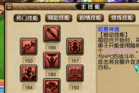 梦幻西游69花果山经脉怎么点