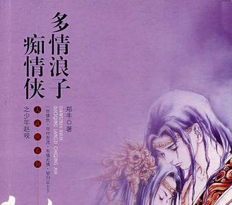 冷月孤星剑无情电影版内容介绍