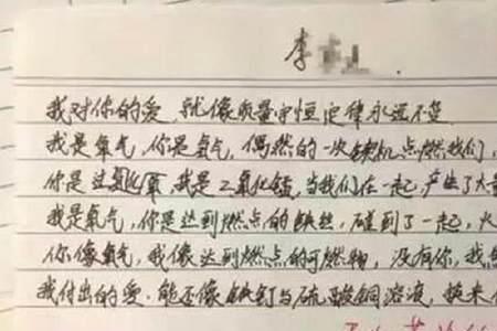 劳伦斯的四封情书