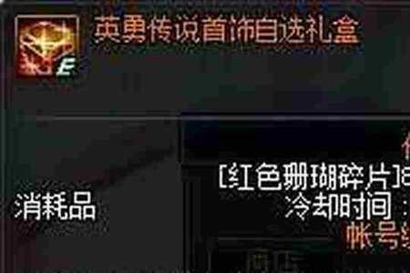 狂战神器守护珠礼盒怎么选