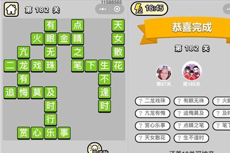 含苞什么什么的成语