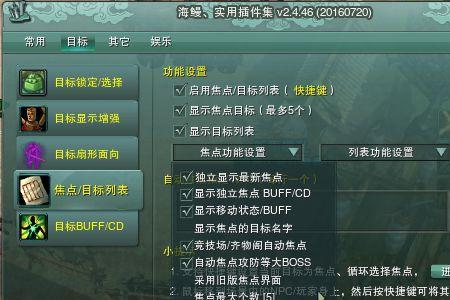 POL插件是什么