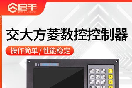 方菱数控切割机编程代码