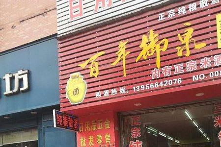 卖酒十大方法