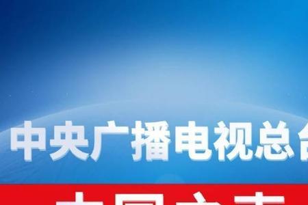 1979年代晚上广播是什么时间