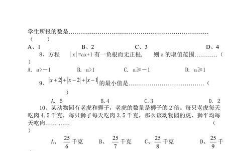 丁一杯数学竞赛含金量