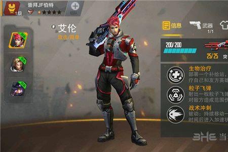 瞳蓝魂是不是英雄角色