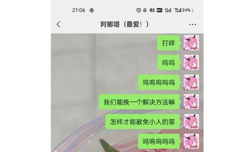 男朋友说你太甜怎么回复