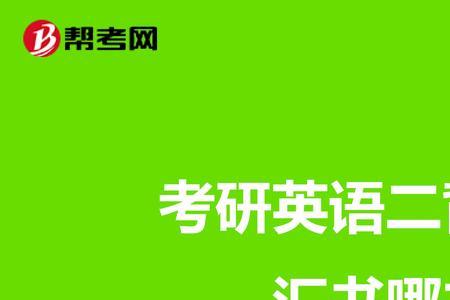 图背单词和蝶变单词哪个好