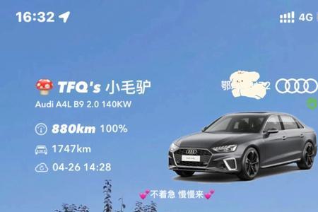 奥迪小组件为啥用不了