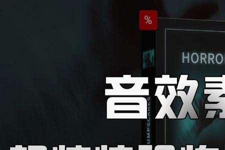 音效特效包是什么
