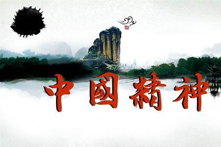 什么是长霞精神