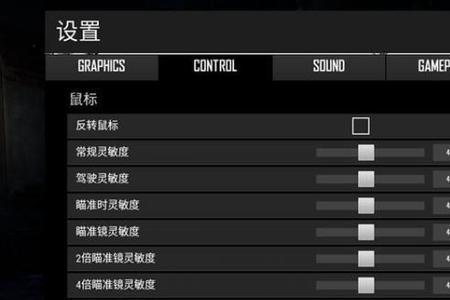 绝地求生亮度调到多少比较好
