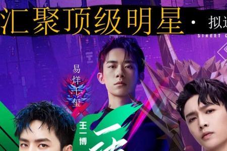 这就是街舞第四季49强有哪些