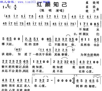 红颜知己吉他完整版原唱