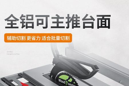 电圆锯切木工板切不动