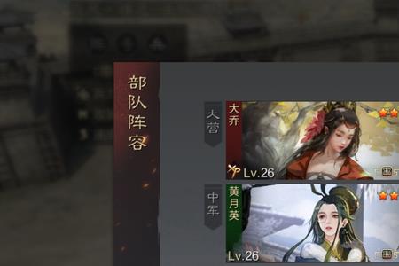 率土大乔和甄洛哪个好
