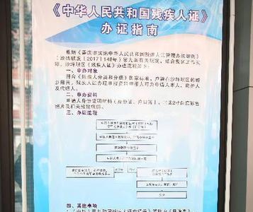 残疾证网上怎么办理 烟草证
