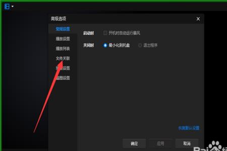 暴风影音不能播放视频怎么回事