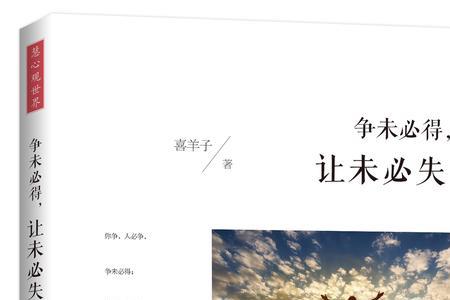 早成者未必有成这句出自哪里