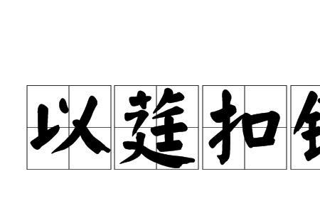 悬殊什么意思