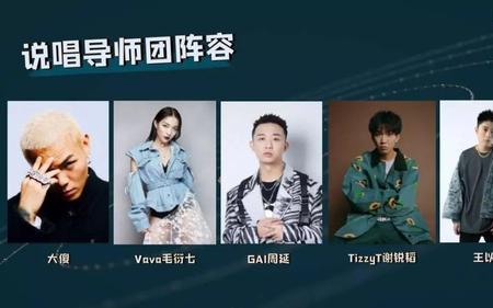 少年说唱企划谁是年度总冠军
