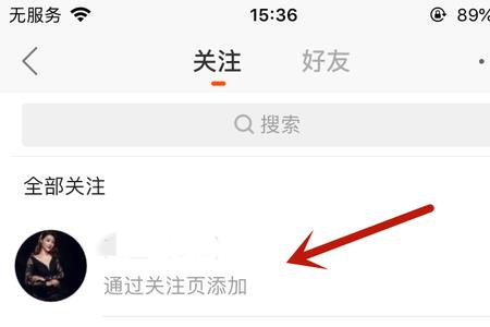 怎样取消粉丝团