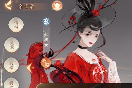 红拂女为什么不能离开地宫