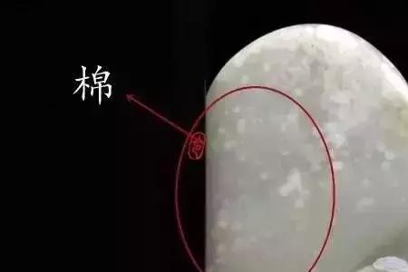 和田玉鉴别水浸法